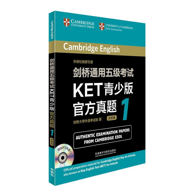 剑桥通用五级考试KET青少版官方真题1