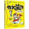 作文笑传——小阿木提高写作能力的64个幽默故事(下)