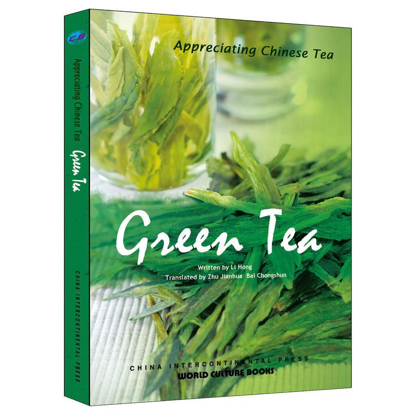 绿茶:英文 Green Tea