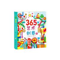 365个艺术创意Ⅲ