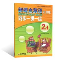新概念英语青少版同步一课一练2A-授权正版新概念英语辅导书,一线名师策划,同步写单词,开心记英语,练就好字体
