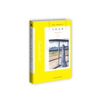 天涯过客(午夜文库)(侦探小说女王大胆揭示希特勒下落之谜)