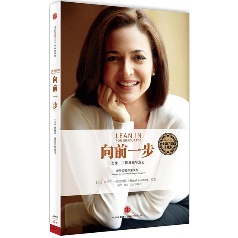 向前一步(珍藏版)图片