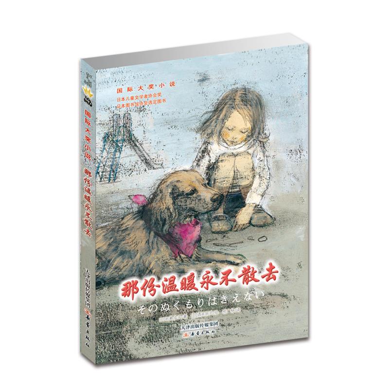国际大奖小说系列(共53册)