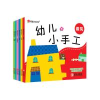 邦臣小红花·幼儿小手工(第2辑 套装共6册)