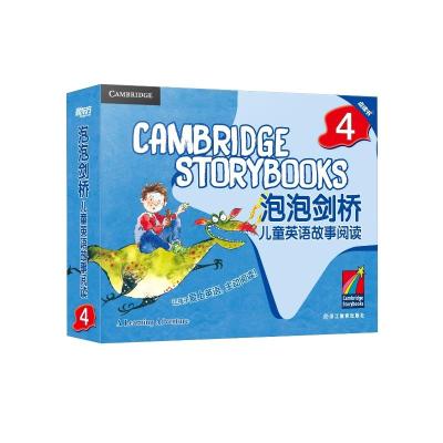 泡泡剑桥儿童英语故事阅读4