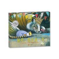 睡吧，像老虎一样