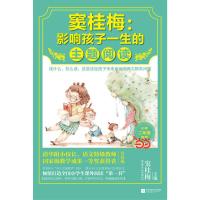 窦桂梅 : 影响孩子一生的主题阅读. 小学二年级专用
