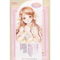 意林12星座女孩故事--处女座:完美年华初相见