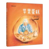 华德福绘本系列:苹果蛋糕