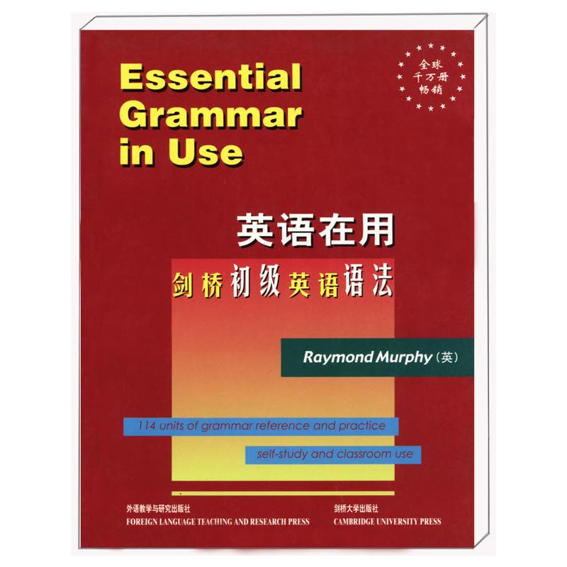 剑桥初级英语语法(英语在用丛书)——全球销量超千万册,学练结合,学以致用图片