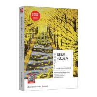 路未央花已遍芳——那些动人的英文诗