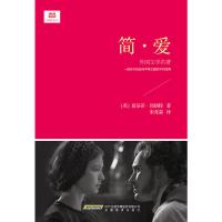 简·爱-新课标