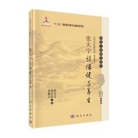 张大宁谈保健与养生