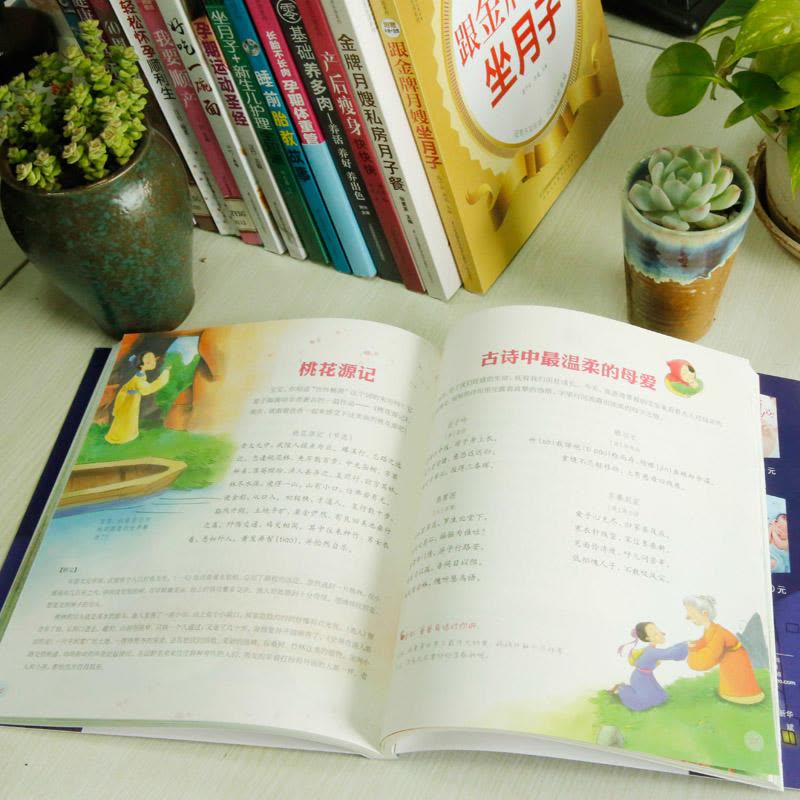 爸爸的声音 最好的胎教(汉竹)图片