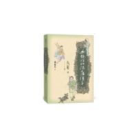 无愁河的浪荡汉子.八年 中卷