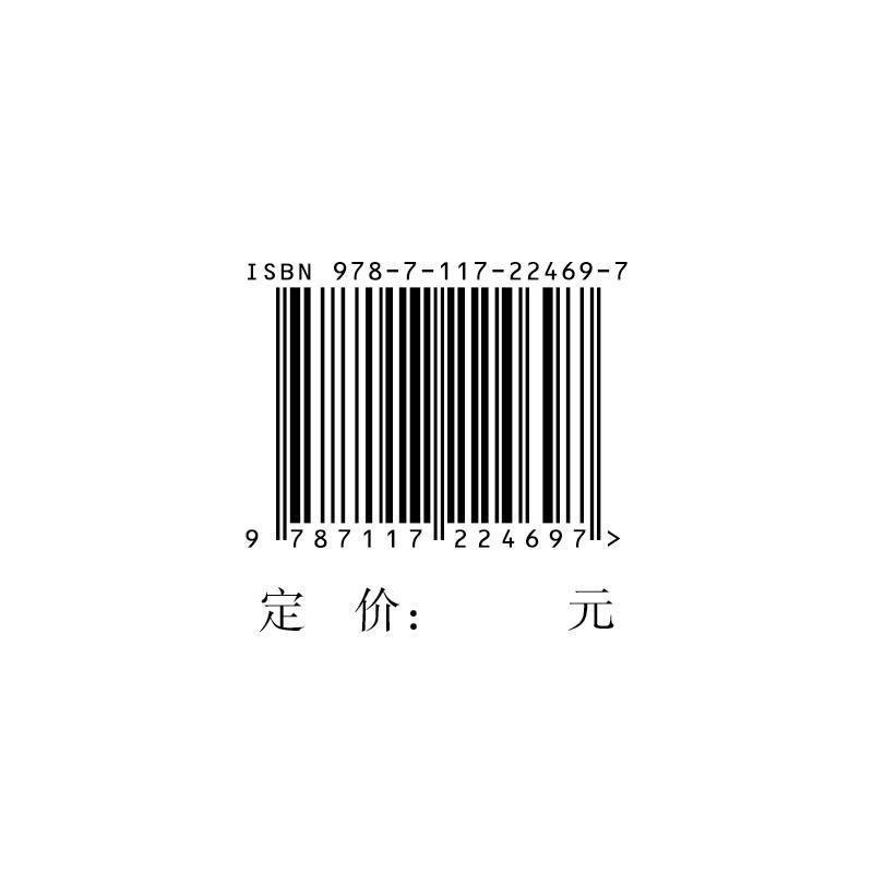 中国居民膳食指南(2016)(科普版)