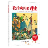 收拾房间的理由