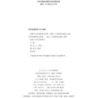 新版中日交流标准日本语 初级 上下册(第二版)