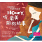 宝宝喜爱的睡前胎教故事:Honey,听,最美胎教故事