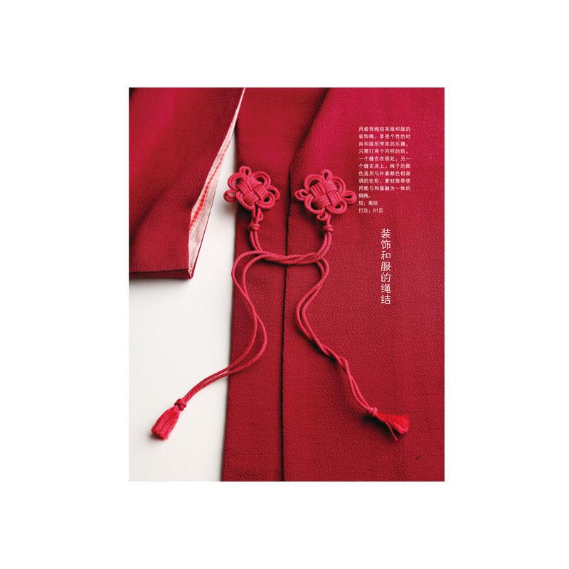 唯美雅致的手编绳结(经典绳结编结,将传统技巧和现代时尚要素完美融合)