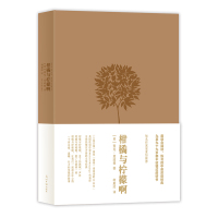 柑橘与柠檬啊 精装版
