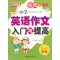 名师手把手小学英语作文入门与提高(5-6年级)