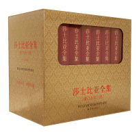 莎士比亚全集 (权威增补校订本 皮面精装8卷)