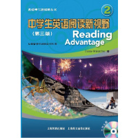 中学生英语阅读新视野2