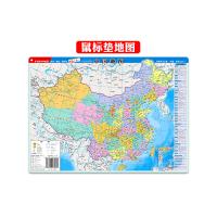 中国地图·世界地图（学生版）(多功能MINI地图（阅读、桌垫、鼠标垫，超值三合一）；地理学习必备，中国地图·世...