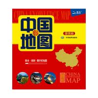 中国地图（知识版——便携撕不烂地图）（中国地理知识速读，地理奇观纵览。既可用于桌面阅读，也可随身携带，方便实用...