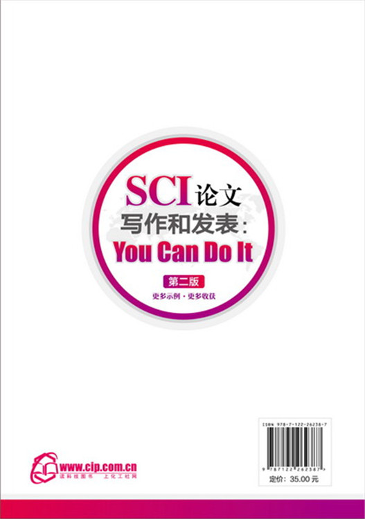 SCI论**写作和发表：You Can Do It(第二版)