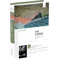 乡村生活图景(阿摩司·奥兹作品)