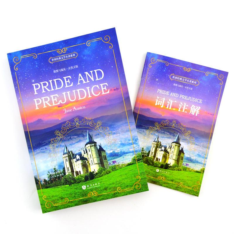 傲慢与偏见 Pride and Prejudice 全英文版 世界经典文学名著系列 昂秀书虫