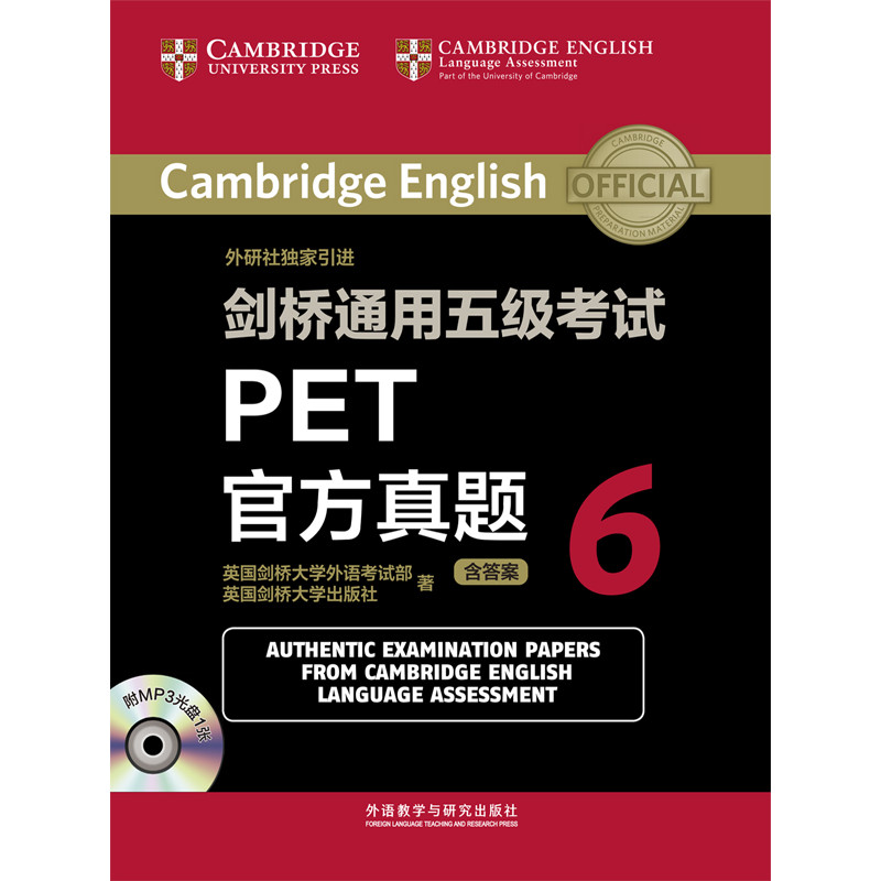 剑桥通用五级考试PET官方真题6