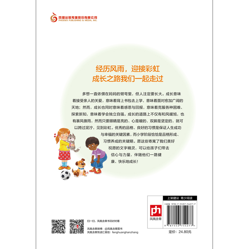 **小学生要知道的50个礼仪