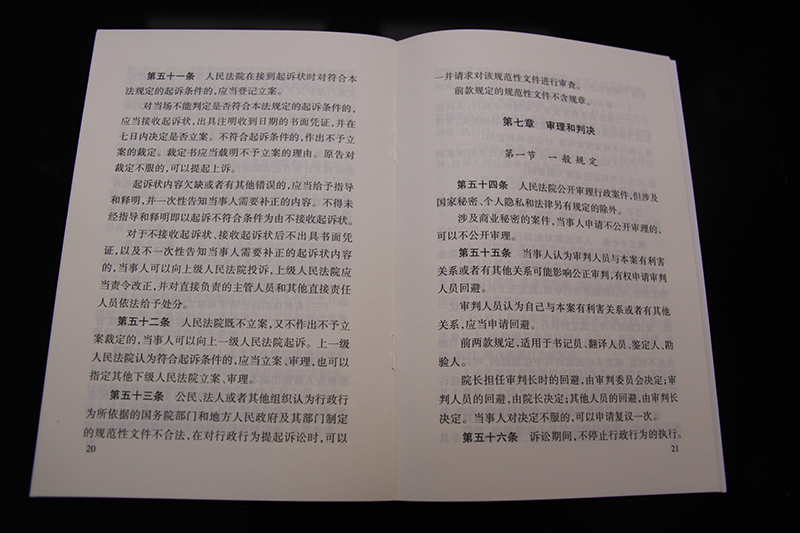 中华人民共和国行政诉讼法(2017最新修正版)团购电话 010-57993380