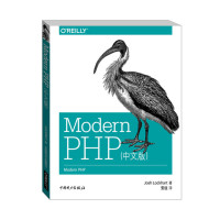 Modern PHP(中**版)