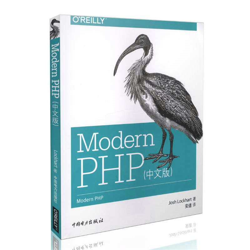 Modern PHP(中**版)