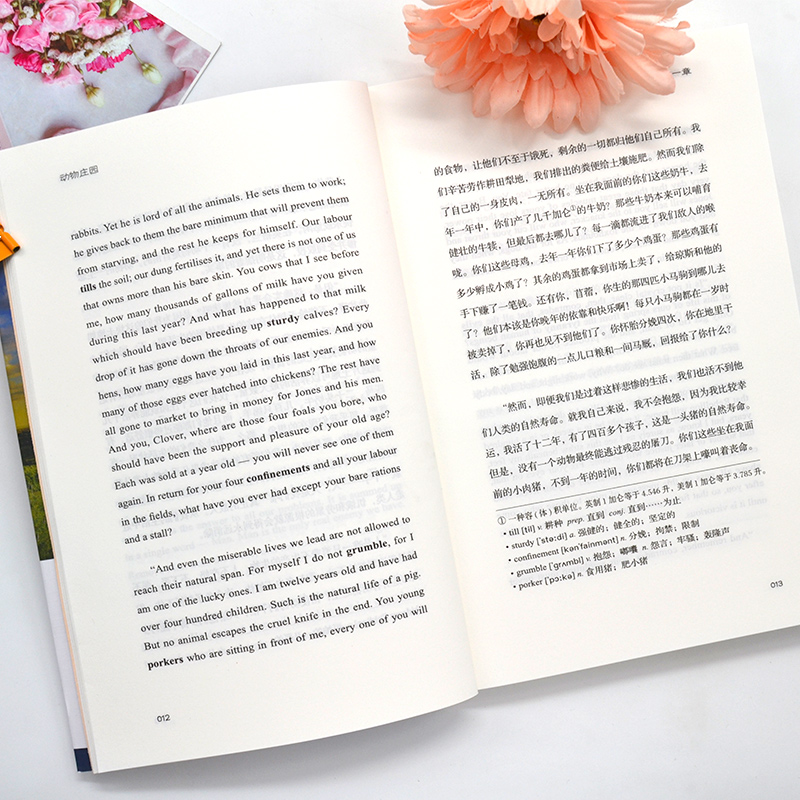 动物庄园 英汉对照注释版 世界经典文学名著双语系列