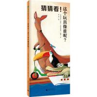 猜猜看!这个玩具像谁呢?