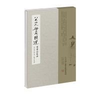 八大山人册页精选:书画合装册