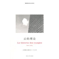 精典**库 云的理论