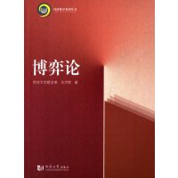 同济大学出版社研究生\/本科\/专科教材和同济大