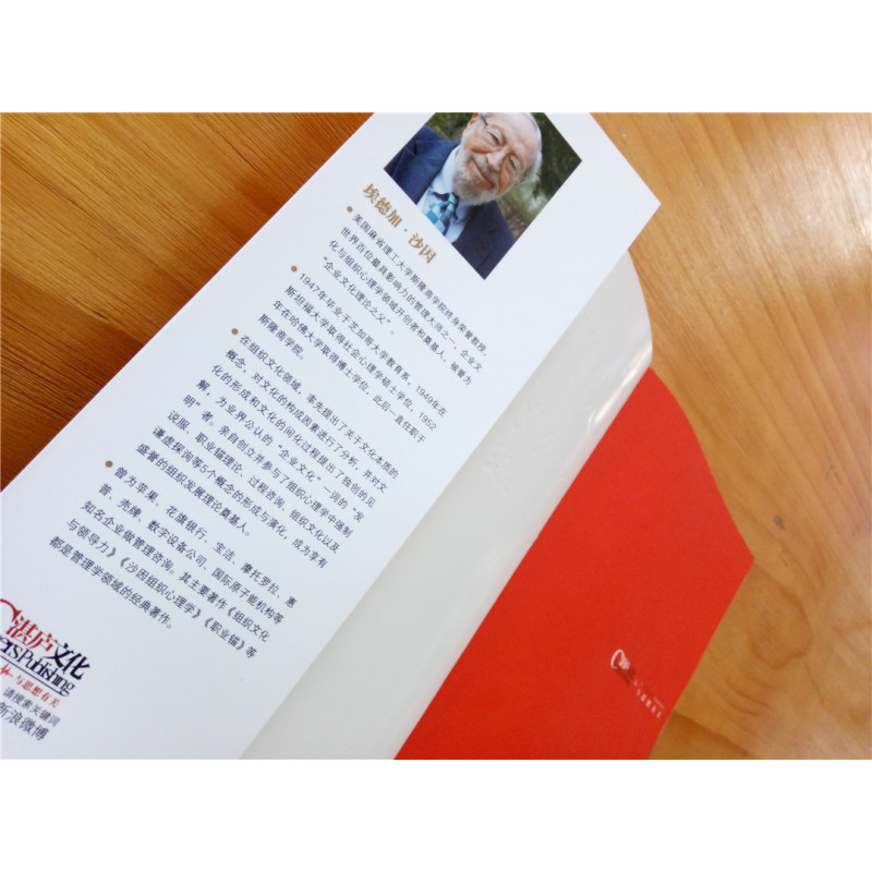 企业文化生存与变革指南