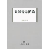 集韵音系简论