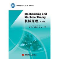 Mechanisms and Machine Theory 机械原理(英**版)