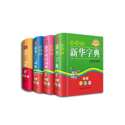 小学生全新彩色版工具书:多功能字典+成语+组词造句多音多义词典+歇后语谚语(套装共4册)新老版本随机发货