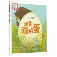铃木绘本第6辑 3-6岁儿童情商培养系列--这是谁的蛋