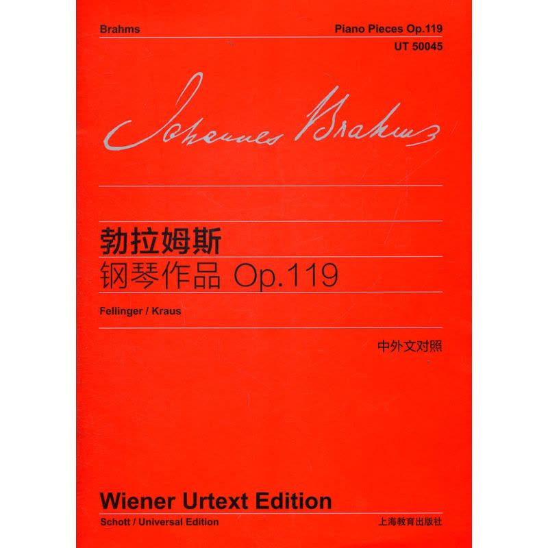 勃拉姆斯 钢琴作品OP.119图片